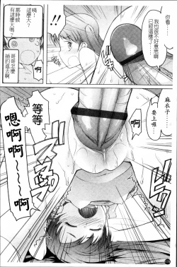 Page 185 of Sho-Pan!!