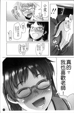 Page 198 of Sho-Pan!!