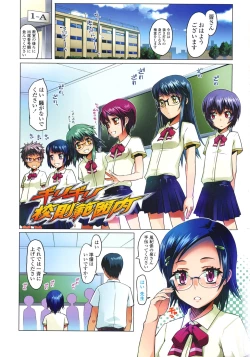 Page 216 of Sho-Pan!!