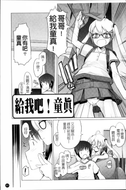 Page 68 of Sho-Pan!!