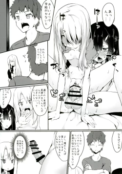 Page 16 of Miyu ni Tsuiteru Are ga Tonikaku Muzumuzu Suru Hon