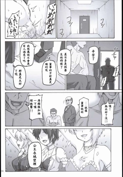 Page 24 of (C89) [Nejimaki Kougen (Kirisawa Tokito) B.B Lesson (THE IDOLM@STER CINDERELLA GIRLS) [Chinese] [EGO自漢化]