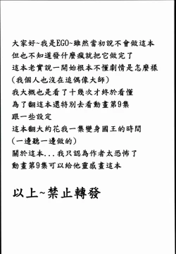 Page 2 of (C89) [Nejimaki Kougen (Kirisawa Tokito) B.B Lesson (THE IDOLM@STER CINDERELLA GIRLS) [Chinese] [EGO自漢化]