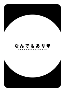 Page 168 of Nandemo Ari