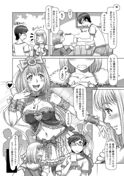 Page 19 of Nandemo Ari