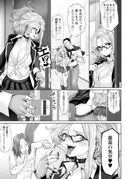 Page 125 of Idol Cum!