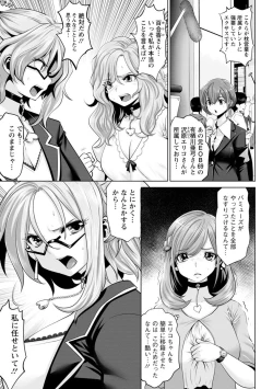 Page 151 of Idol Cum!