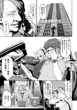 Page 169 of Idol Cum!