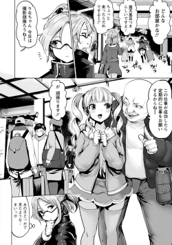 Page 188 of Idol Cum!