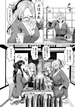 Page 190 of Idol Cum!