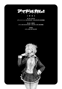 Page 205 of Idol Cum!