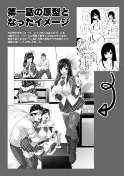 Page 212 of Idol Cum!