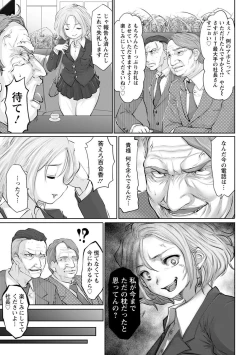 Page 81 of Idol Cum!