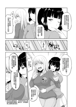 Page 2 of Motto Mawashite Ura-Kairanban Ch. 8