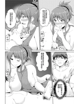 Page 8 of Motto Mawashite Ura-Kairanban Ch. 8