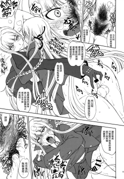 Page 11 of Chougenkai Hatsujou Koudou EVERFREE