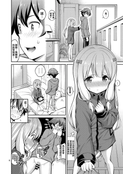 Page 6 of Eromanko Sensei