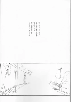 Page 6 of feel muddy (Persona 4]