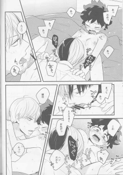 Page 15 of Izu-kyun!