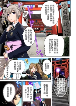 Page 12 of Oretoku Shuugakuryokou ~Otoko wa Jyosou shita Ore dake!! Ch. 15