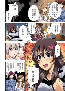 Page 5 of Oretoku Shuugakuryokou ~Otoko wa Jyosou shita Ore dake!! Ch. 15