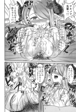 Page 11 of Narmaya-senpai to Seifuku de