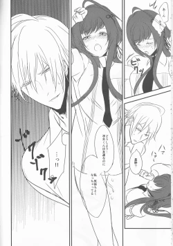 Page 22 of Yasashii Doku - Gentle poison