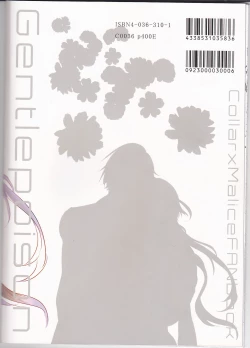 Page 27 of Yasashii Doku - Gentle poison