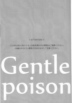 Page 3 of Yasashii Doku - Gentle poison
