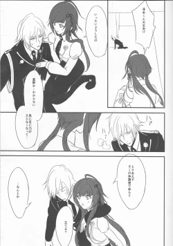 Page 5 of Yasashii Doku - Gentle poison