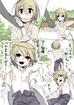 Page 4 of Gizaba-kun to Oasobi no Maki