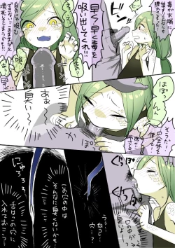 Page 2 of Hebi Shota-kun