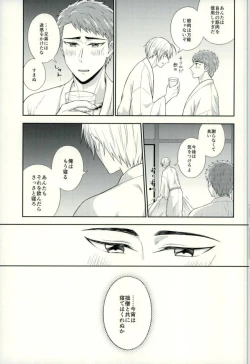 Page 4 of Oniikun ni Dakaretai