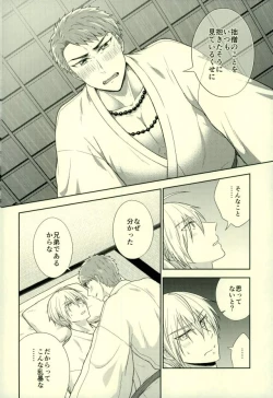 Page 7 of Oniikun ni Dakaretai