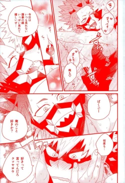 Page 18 of Daisuki Nante Kyou Shika Iwa nee