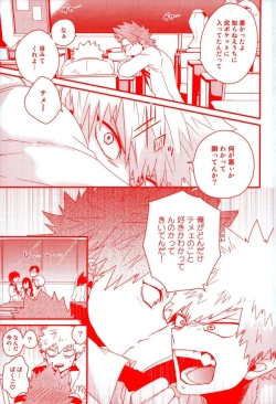 Page 6 of Daisuki Nante Kyou Shika Iwa nee