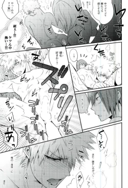 Page 20 of Negao no Tonari
