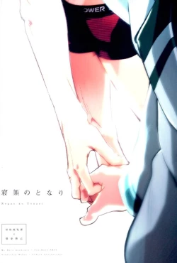 Page 24 of Negao no Tonari