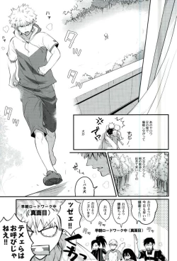 Page 4 of Negao no Tonari