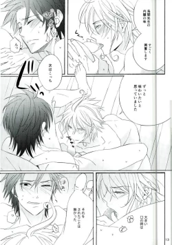 Page 11 of ハッピーエンドに憧れて