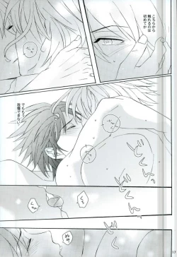 Page 15 of ハッピーエンドに憧れて