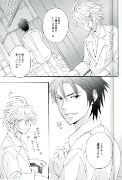 Page 17 of ハッピーエンドに憧れて