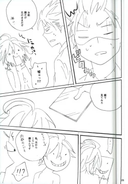 Page 23 of ハッピーエンドに憧れて