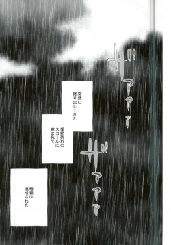 Page 3 of ハッピーエンドに憧れて