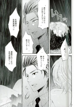 Page 5 of ハッピーエンドに憧れて