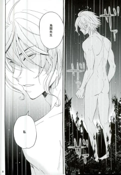 Page 6 of ハッピーエンドに憧れて