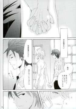 Page 8 of ハッピーエンドに憧れて
