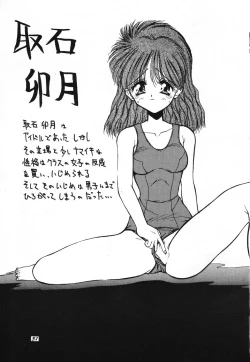 Page 31 of Sailor Moon Genoside 2 kaiteiban