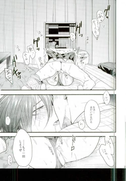 Page 22 of Like a Cat