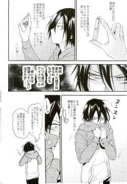 Page 25 of Like a Cat